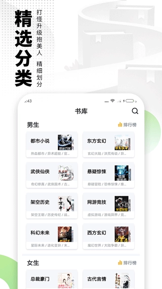 爱看书极速版截图3