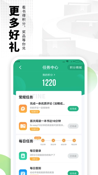 爱看书极速版截图2