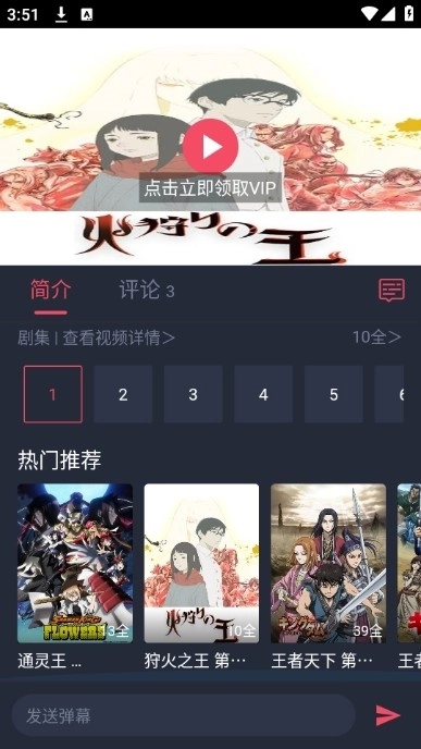 动漫共和国无限城在线看图3