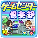 游戏中心俱乐部