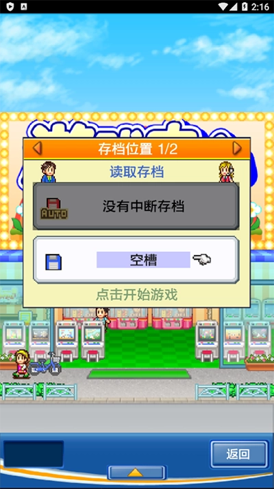 游戲中心俱樂(lè)部圖1