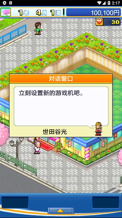 游戲中心俱樂(lè)部圖4