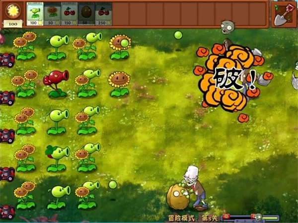 植物大战僵尸融合版图1: