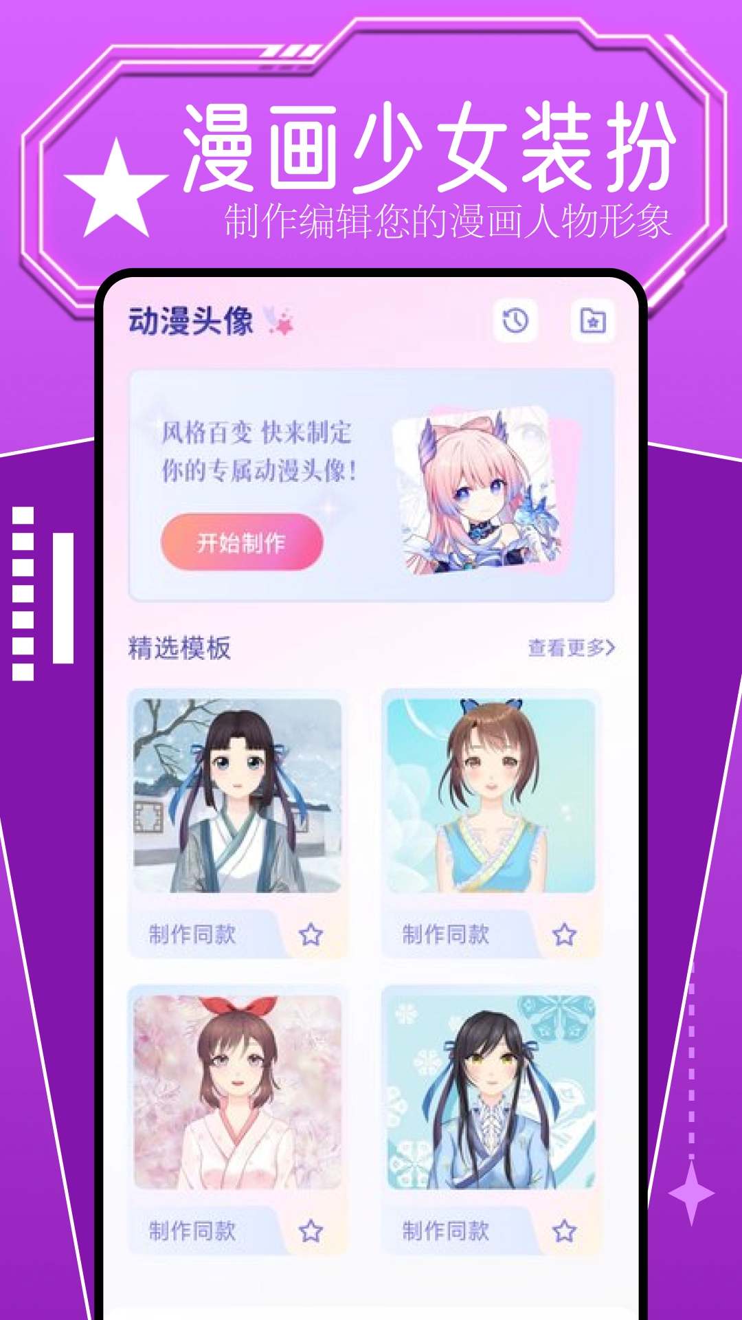 b次元最新版图3