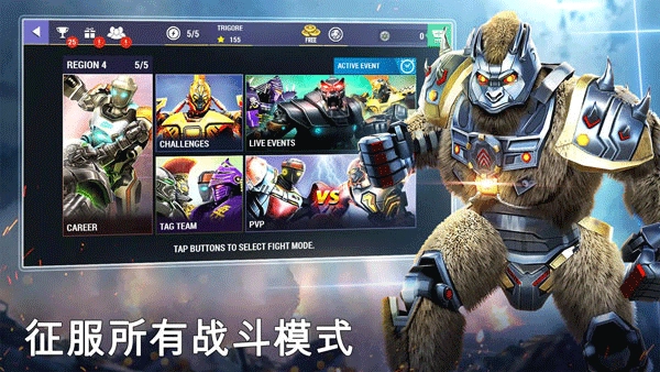 铁甲钢拳冠军赛免费版