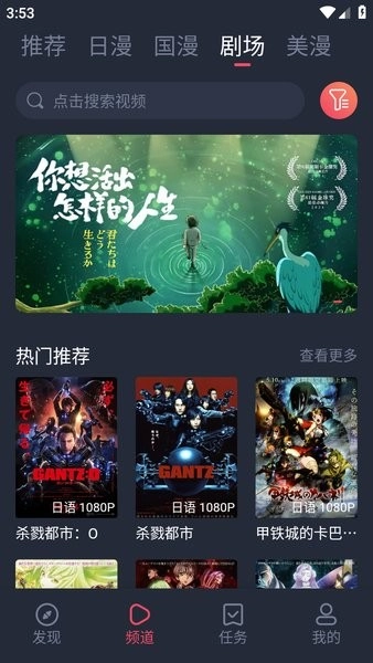 共和国动漫无广告版图3