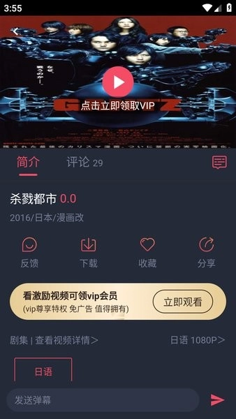共和国动漫无广告版图4