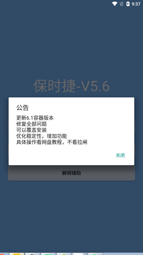 保时捷直装版截图3