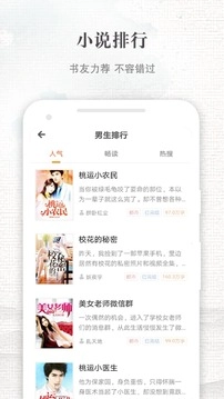 快爽小说最新版图3