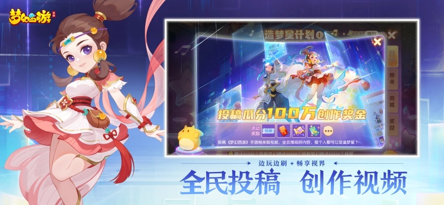 云梦幻西游2025最新版图1