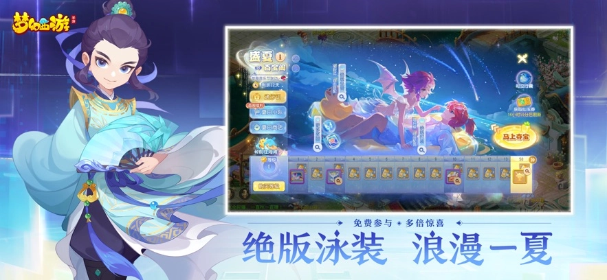 云梦幻西游2025最新版图4