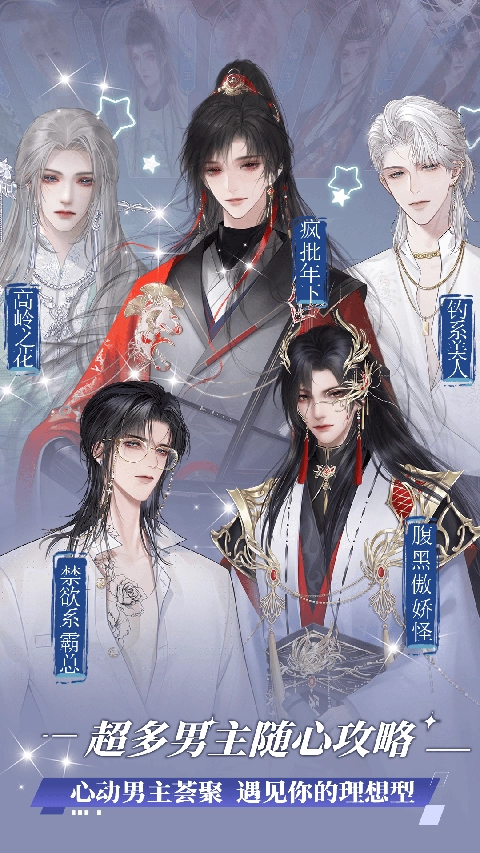 橙光游戏盒最新版图3