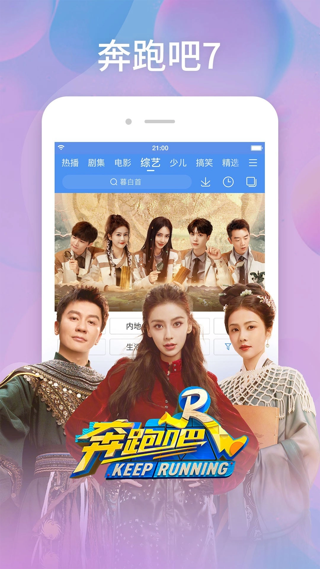 百搜视频旧版图3