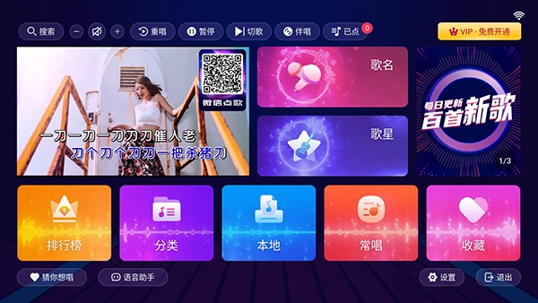 智能k歌永久免费中文版图3