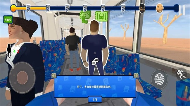 检票员模拟器图3