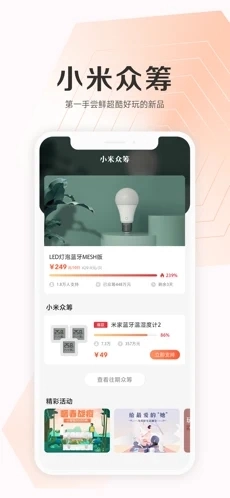 小米应用商店正版2