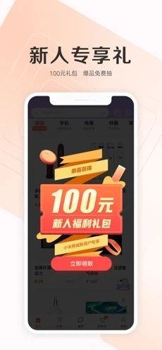 小米应用商店正版3