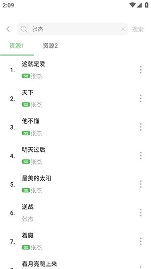 如意音乐apk安装包1