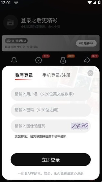一起看安卓手机版app下载