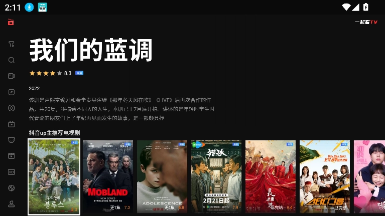 yqk14免费安装截图0