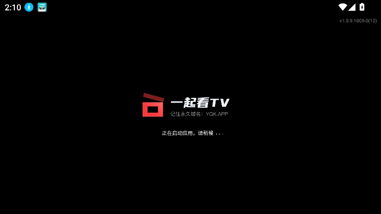 yqk14免费安装截图3