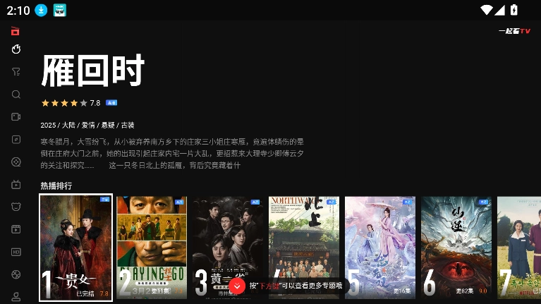 yqk14免费安装截图1