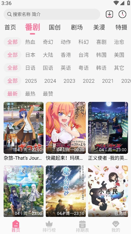 mifun动漫无广告安装最新版图2