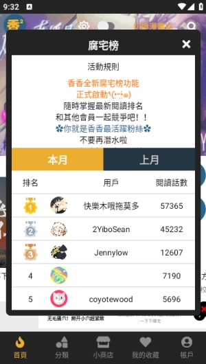 香香腐宅boylove防走丢免费版