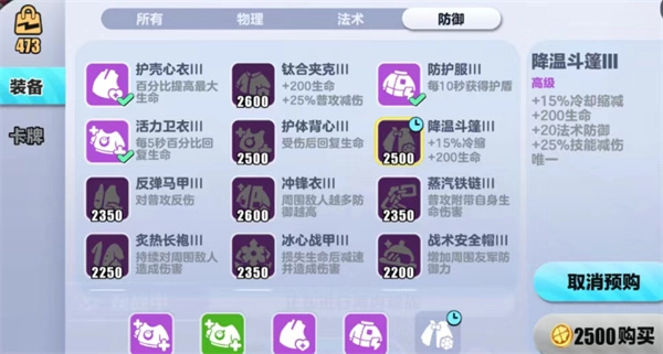 蛋仔派对网易版