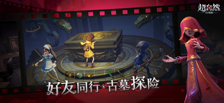 超自然行动组官服