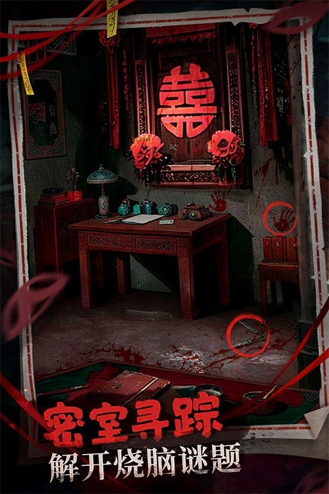 神探诡事录手机版