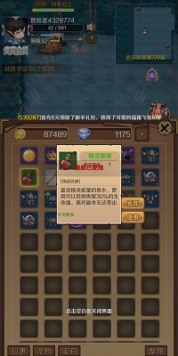 超简单的地下城安卓官方版图5