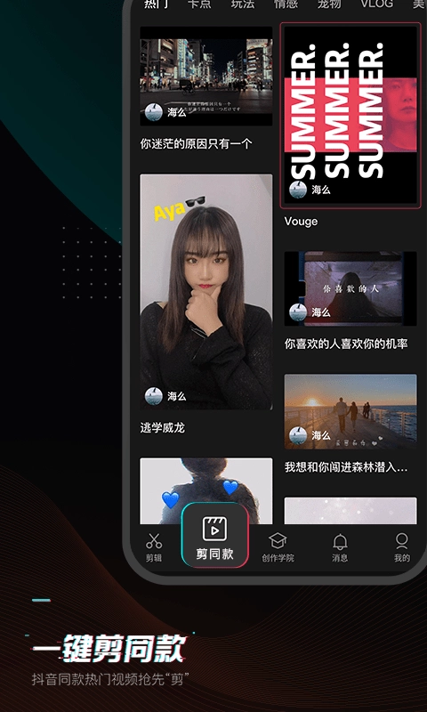 剪映旧版软件下载