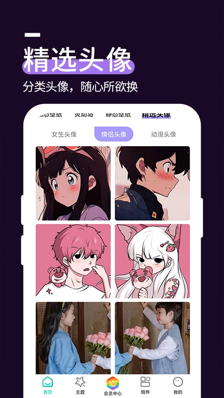 星空透明壁纸老版(3)