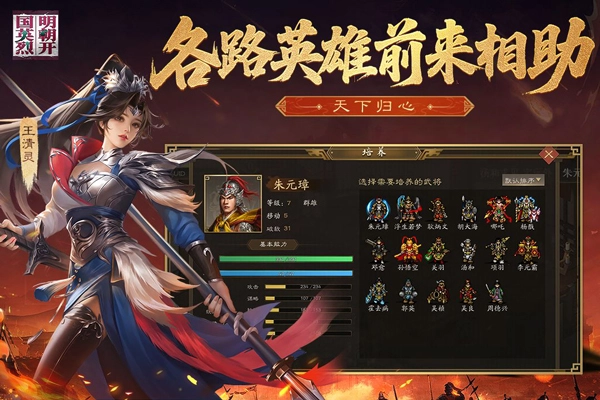 明朝开国英烈完整版(3)