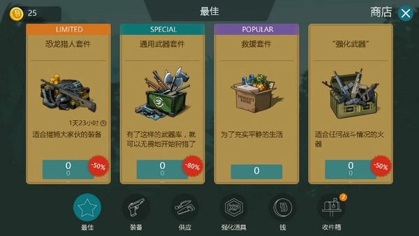 侏罗纪生存正版