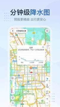 2345天气王最准确版图2