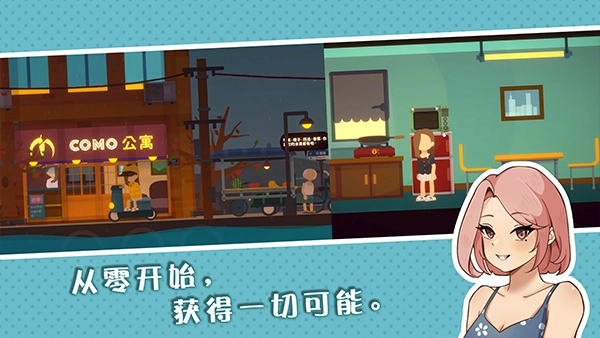 小生活悠闲小镇物语手机版