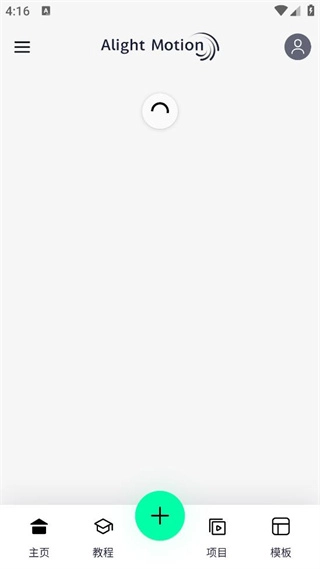 alightmotion正版图2