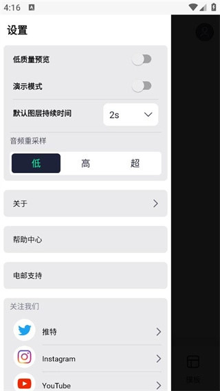 alightmotion正版图3