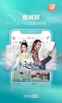 搜狐视频免费关闭大全3