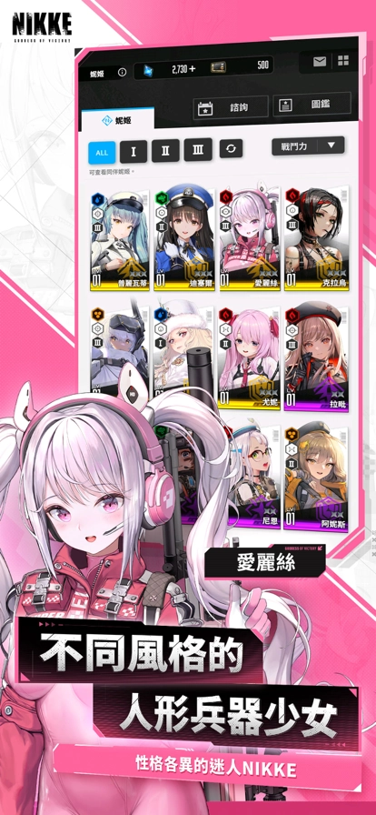 胜利女神：妮姬国际服安卓下载