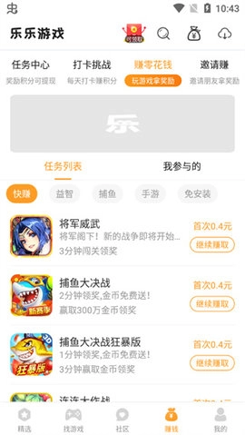 乐乐游戏入口最新版图3