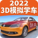 驾考家园免费版