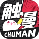 触漫全面解锁版