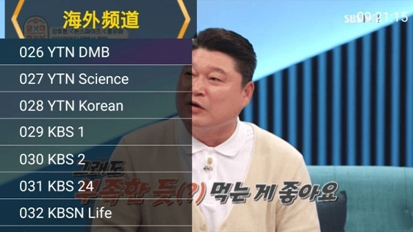 星火电视tv海外版图3