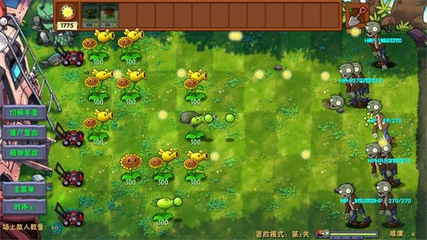 植物大战僵尸融合版图1