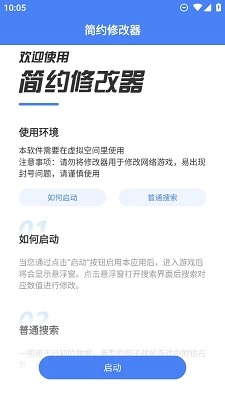 简约最新版图2