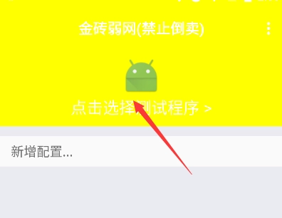 牢大弱网最新版安卓下载