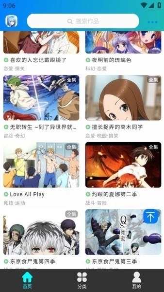 漫岛动漫入口中文版下载